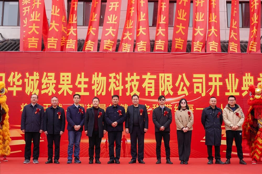 s'ha obert la fàbrica shaoyang de huacheng biotech!